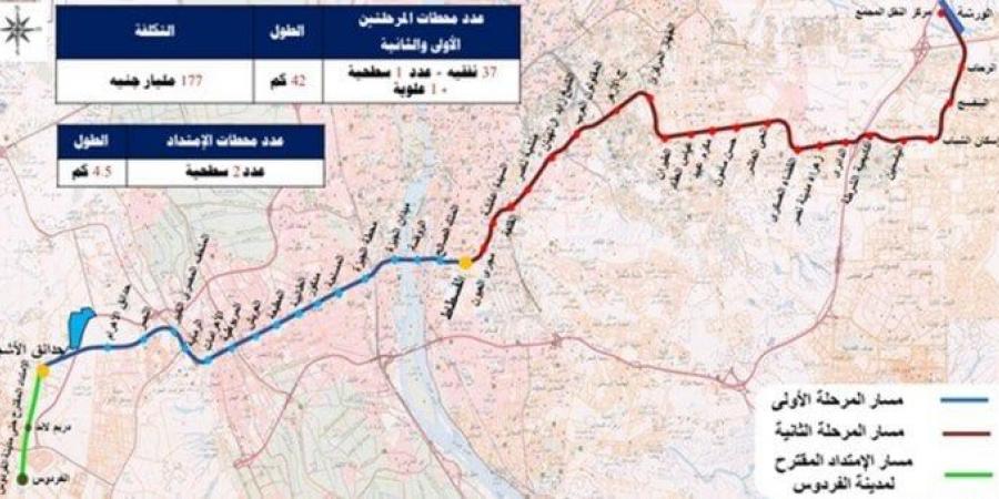متى سيتم افتتاح مترو الخط الرابع؟.. الخريطة الكاملة لمحطات خط الجيزة - أكتوبر الجديدة - تكنو بلس