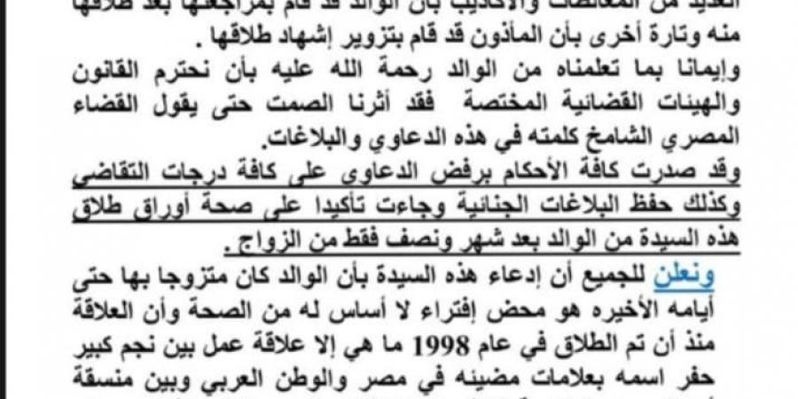 كريم محمود عبد العزيز يكشف مفاجأة عن ميراث والده.. لم يكن متزوجًا - تكنو بلس