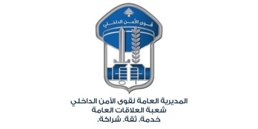 قوى الأمن: تعديل دوام مكاتب السجل العدلي ارتباطاً بانتخابات محافظتي لبنان الجنوبي والنبطية - تكنو بلس