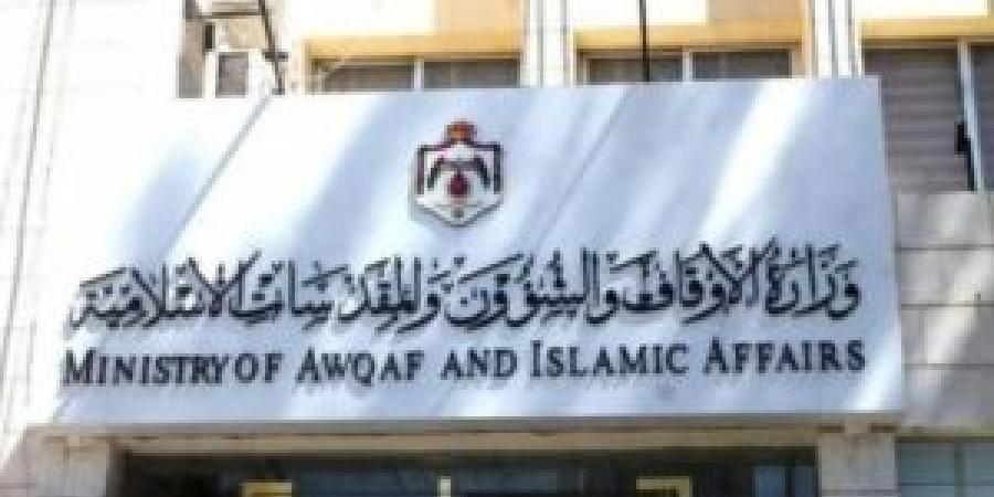 الأوقاف تدعو مرشحين لوظيفة مراسل لاستكمال إجراءات التعيين .. أسماء - تكنو بلس
