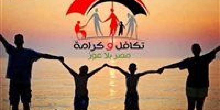 التضامن الاجتماعي: برنامج تكافل وكرامة أكبر دعم نقدي في الشرق الأوسط.. ويدار بمنهج ديناميكي - تكنو بلس