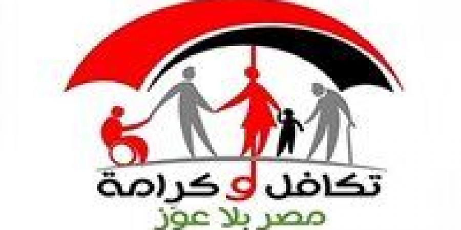 «اعرف نفسك منهم ولا لاء».. الفئات المستحقة لمعاش تكافل وكرامة - تكنو بلس