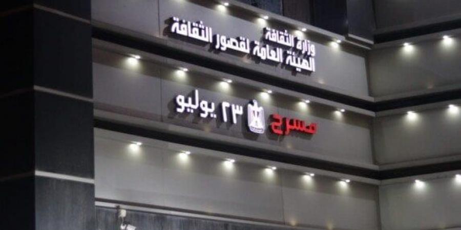 تحت عنوان «الإبداع حق للجميع».. قصور الثقافة تنظم مؤتمر التمكين الثقافي لذوي الهمم بالغربية - تكنو بلس