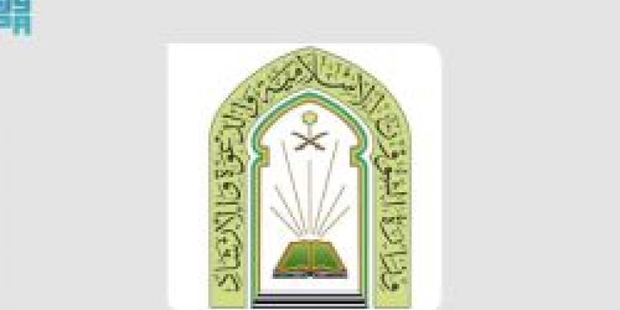 مذكرة تفاهم بين "الشؤون الإسلامية" ومؤسسة الراجحي لإطلاق "جائزة القرآن الكريم للطفل" - تكنو بلس
