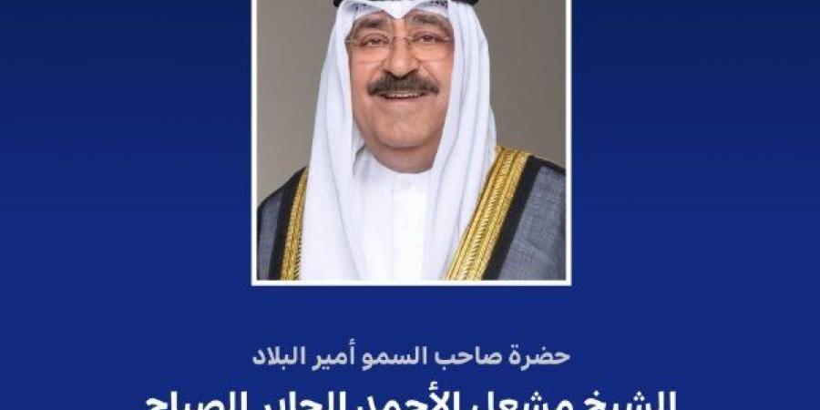 أمير الكويت يلقي كلمة في القمة الخليجية - الأمريكية بالرياض - تكنو بلس