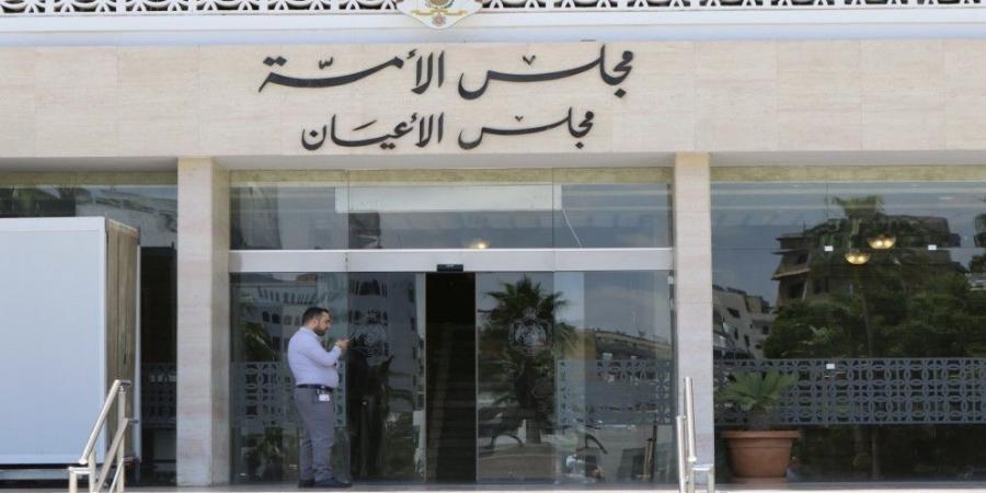 مجلس الأعيان يقر 3 مشاريع قوانين كما وردت من النواب - تكنو بلس