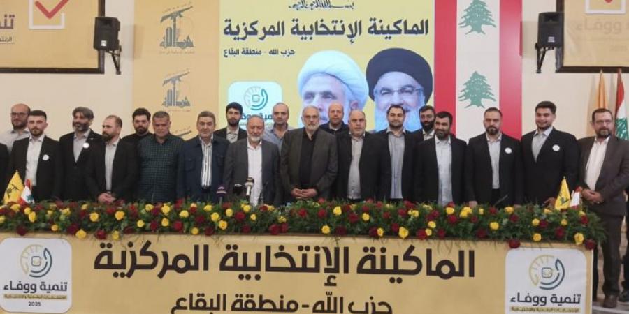 مسؤول البقاع في "حزب الله": فوز 22 بلدية بالتزكية من أصل 80 نرعاها في بعلبك الهرمل وزحلة - تكنو بلس