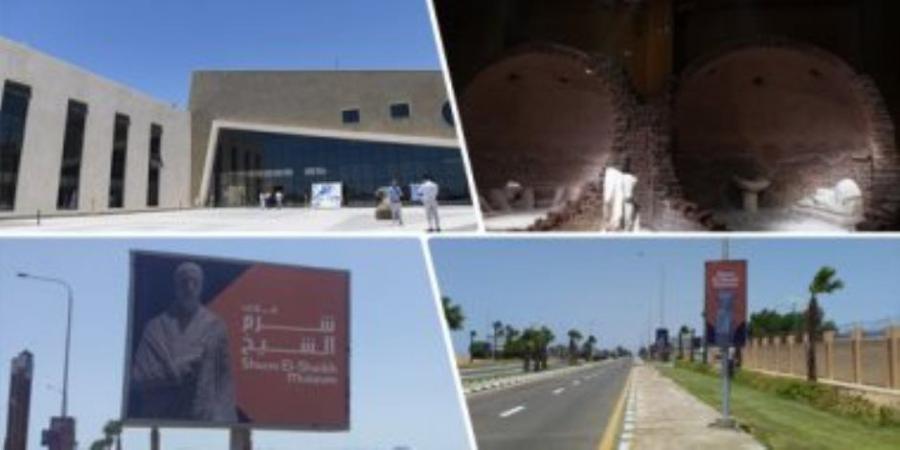 متحف شرم الشيخ الدولى يحتفل باليوم العالمى للمتاحف ويفتح أبوابه مجانا - تكنو بلس
