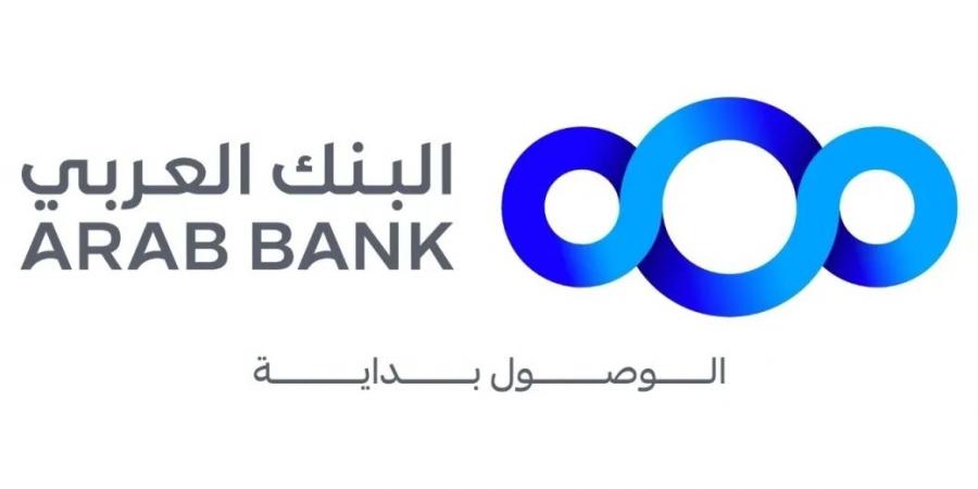 البنك العربي يواصل دعمه لحملة التوعية المرورية مدرستي فرحتي بالتعاون مع إدارة السير - تكنو بلس