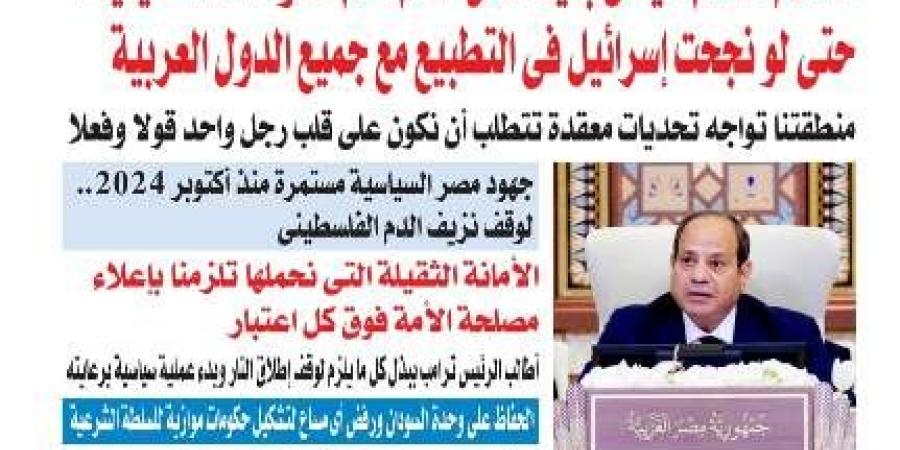 عدد "المساء" اليوم الأحد 18 من مايو عام 2025 - تكنو بلس