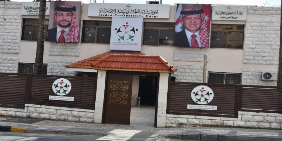 "التعاونية الأردنية": سنعمل على تأسيس صندوق التنمية التعاوني كنافذة مصرفية وتمويلية - تكنو بلس