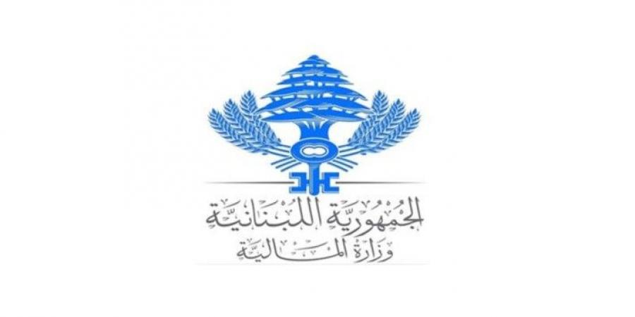 وزارة المالية دعت المكلّفين إلى الاستفادة من التسوية الاستثنائية على غرامات التحقق والتحصيل - تكنو بلس