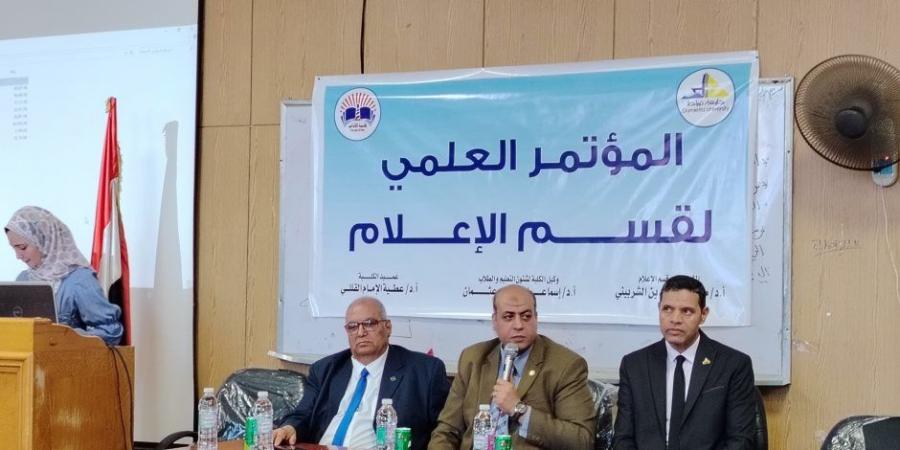 انعقاد المؤتمر العلمي لقسم الإعلام بجامعة دمياط للعام الجامعي 2024 / 2025 - تكنو بلس
