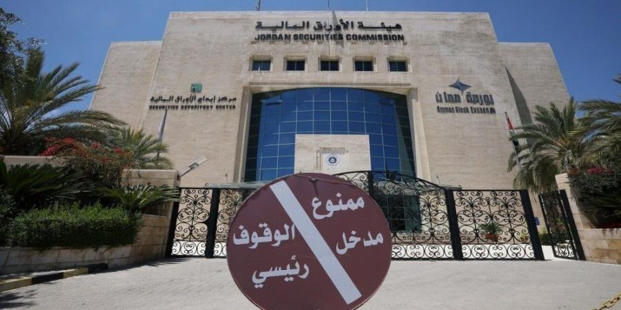 بورصة عمّان تغلق تداولاتها الأربعاء على انخفاض - تكنو بلس