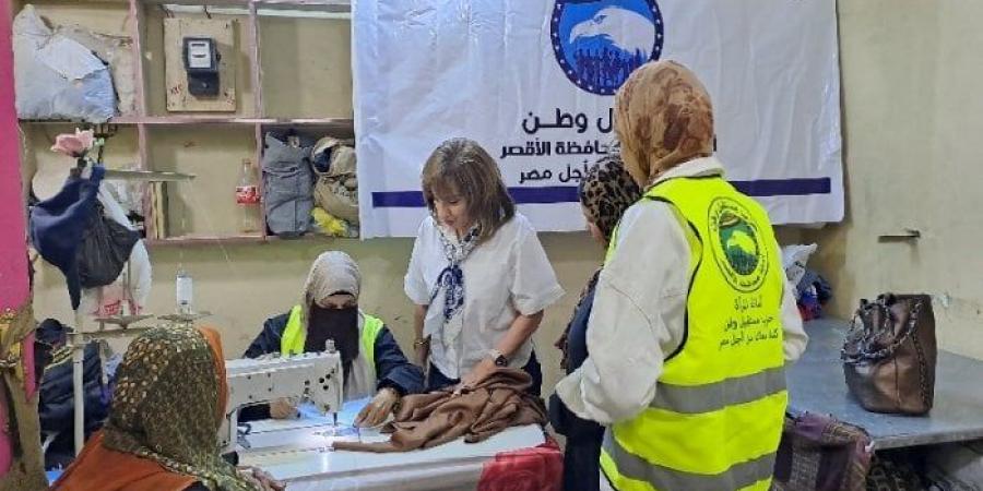 ضمن مبادرة «أنتِ عظيمة».. افتتاح مشغلين لتدريب السيدات على الخياطة بالأقصر - تكنو بلس