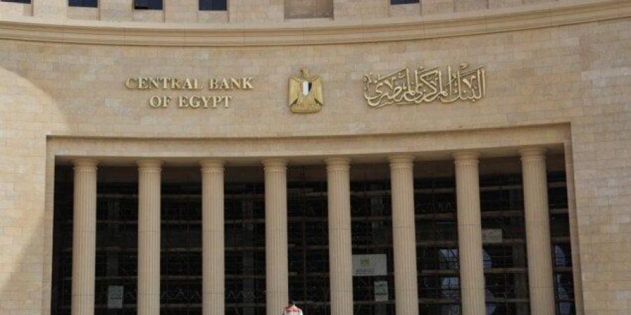 للمرة الثانية على التوالي.. البنك المركزي المصري يخفض الفائدة بنسبة 1% - تكنو بلس