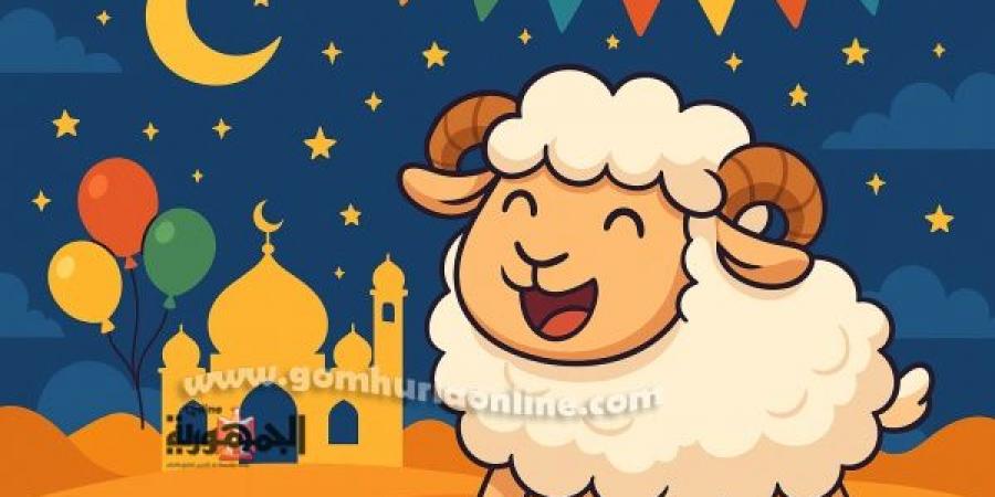 موعد وقفة عيد الأضحى 2025 وعدد أيام الإجازة الرسمية (فلكيًا) - تكنو بلس