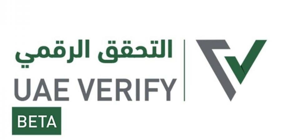 «التحقق الرقمي» تصدر نحو 22 مليون مستند موثق - تكنو بلس